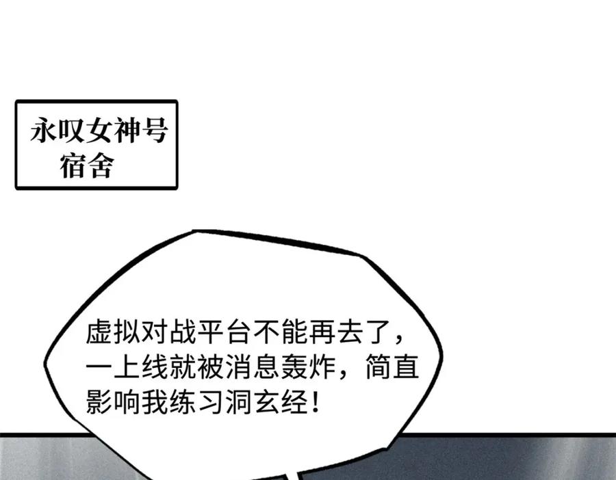 158暴走超级神兽魂！-超级神基因-丛潇漫画（第3张）