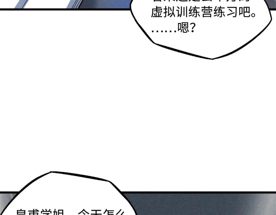 158暴走超级神兽魂！-超级神基因-丛潇漫画（第6张）