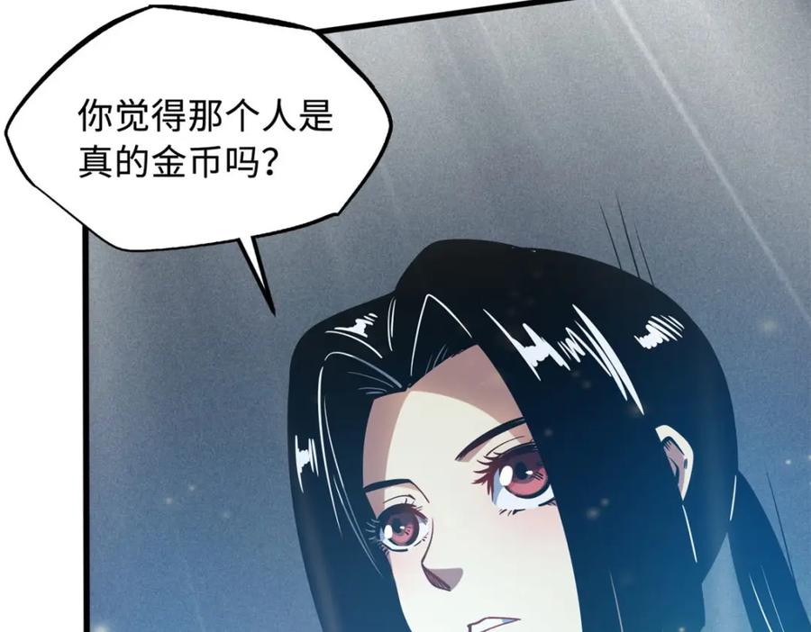 158暴走超级神兽魂！-超级神基因-丛潇漫画（第12张）