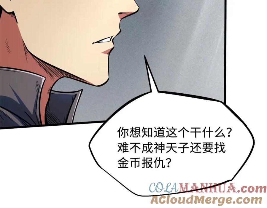 158暴走超级神兽魂！-超级神基因-丛潇漫画（第25张）