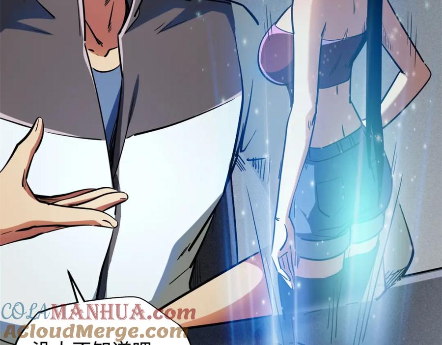158暴走超级神兽魂！-超级神基因-丛潇漫画（第9张）