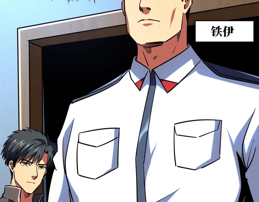 159西南军区的希望-超级神基因-丛潇漫画（第8张）