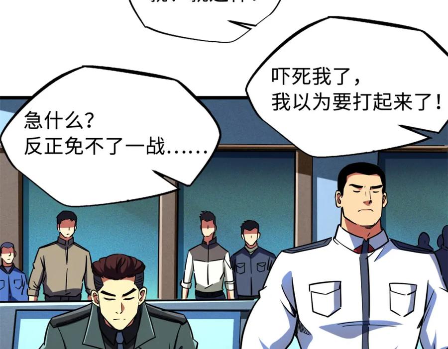 159西南军区的希望-超级神基因-丛潇漫画（第18张）