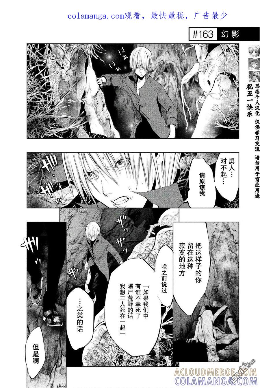 第163话幻影-当无火葬场的小镇里钟声鸣响时-和夏弘雨 碧海景（第1张）