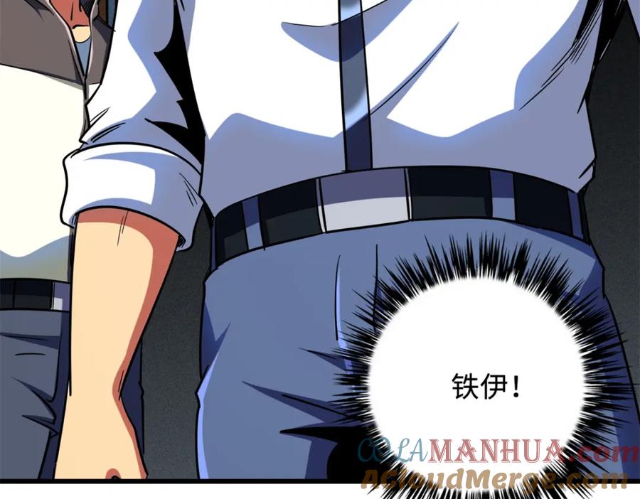 159西南军区的希望-超级神基因-丛潇漫画（第9张）