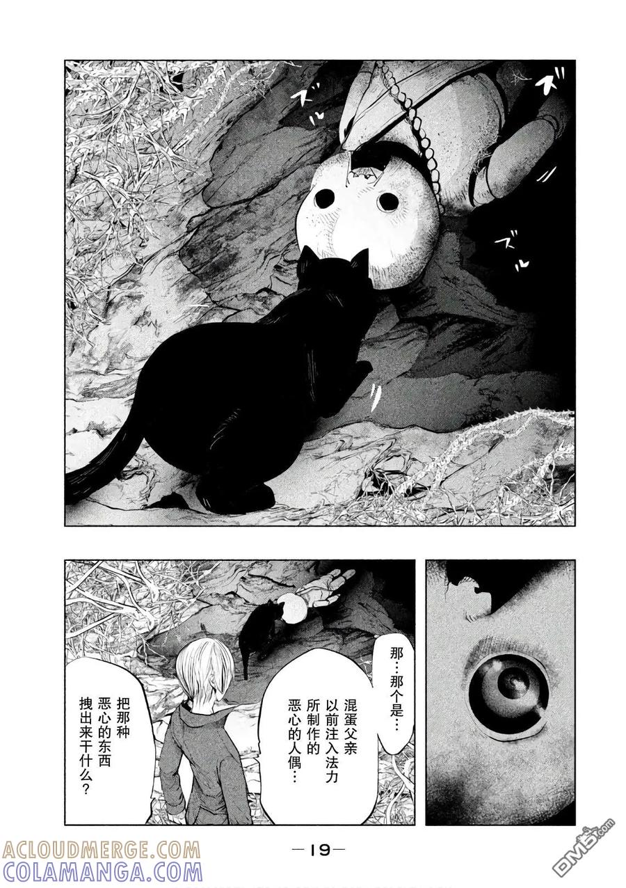第163话幻影-当无火葬场的小镇里钟声鸣响时-和夏弘雨 碧海景（第3张）