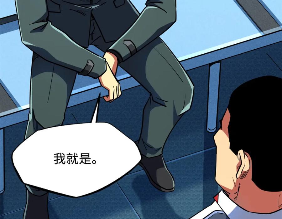 159西南军区的希望-超级神基因-丛潇漫画（第14张）
