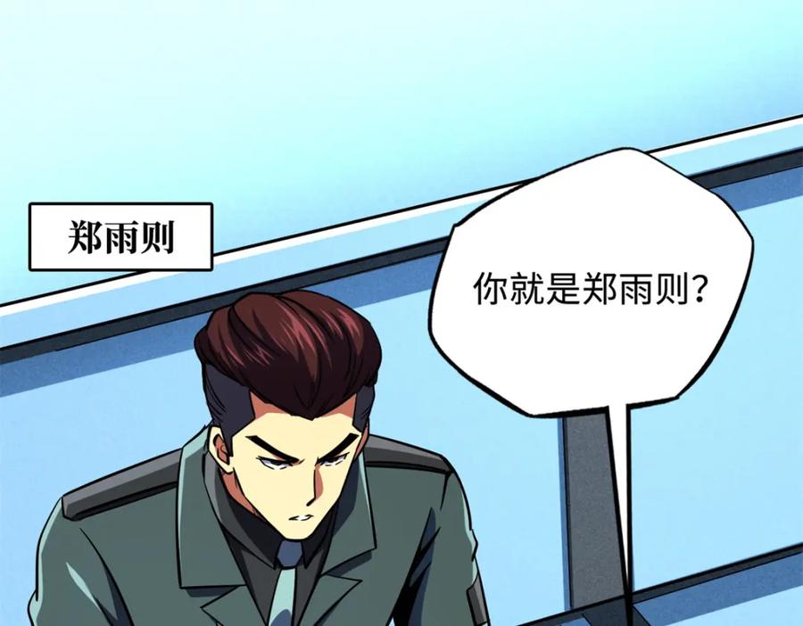 159西南军区的希望-超级神基因-丛潇漫画（第12张）