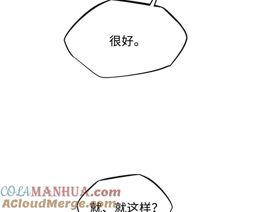 159西南军区的希望-超级神基因-丛潇漫画（第17张）