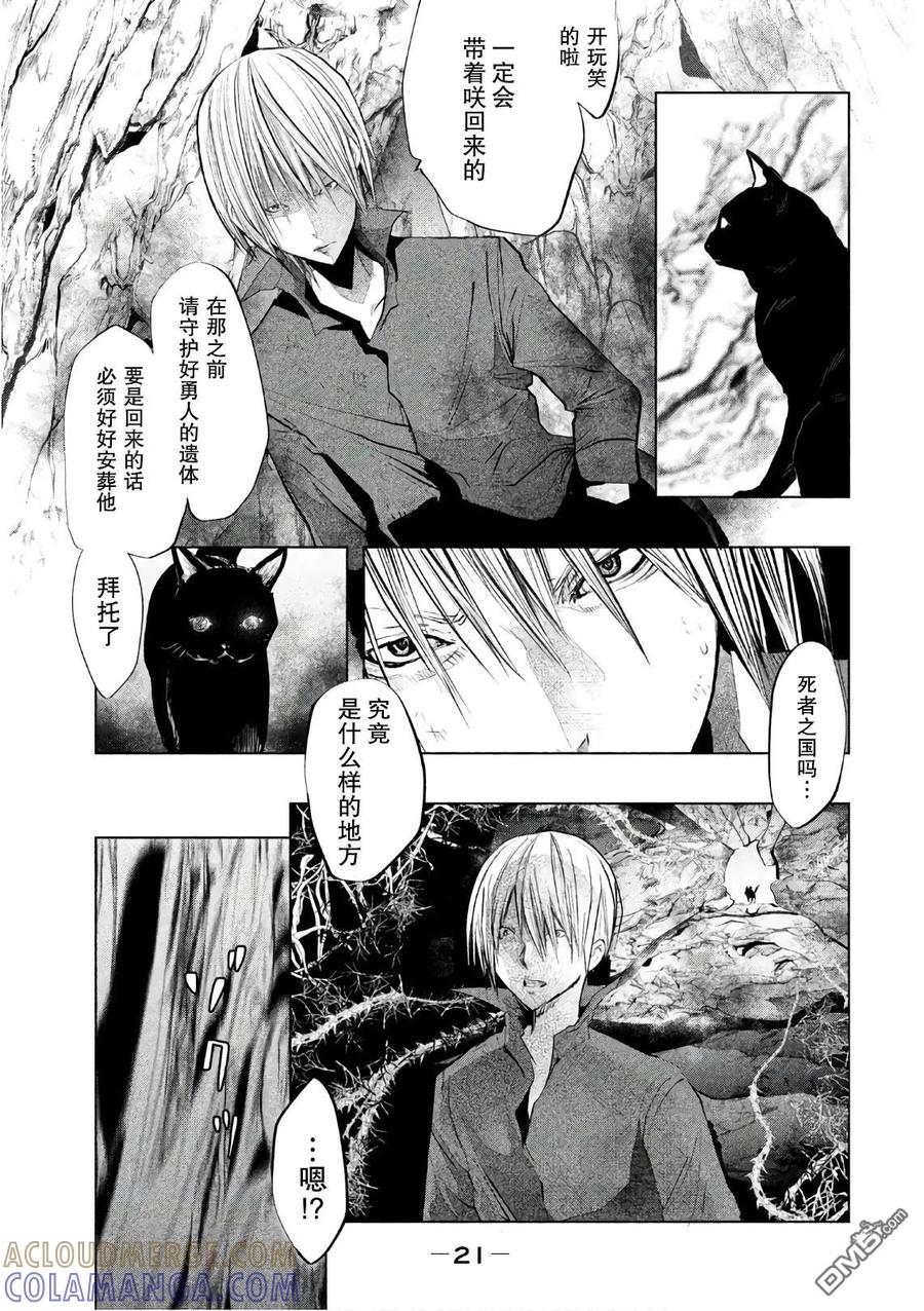 第163话幻影-当无火葬场的小镇里钟声鸣响时-和夏弘雨 碧海景（第5张）