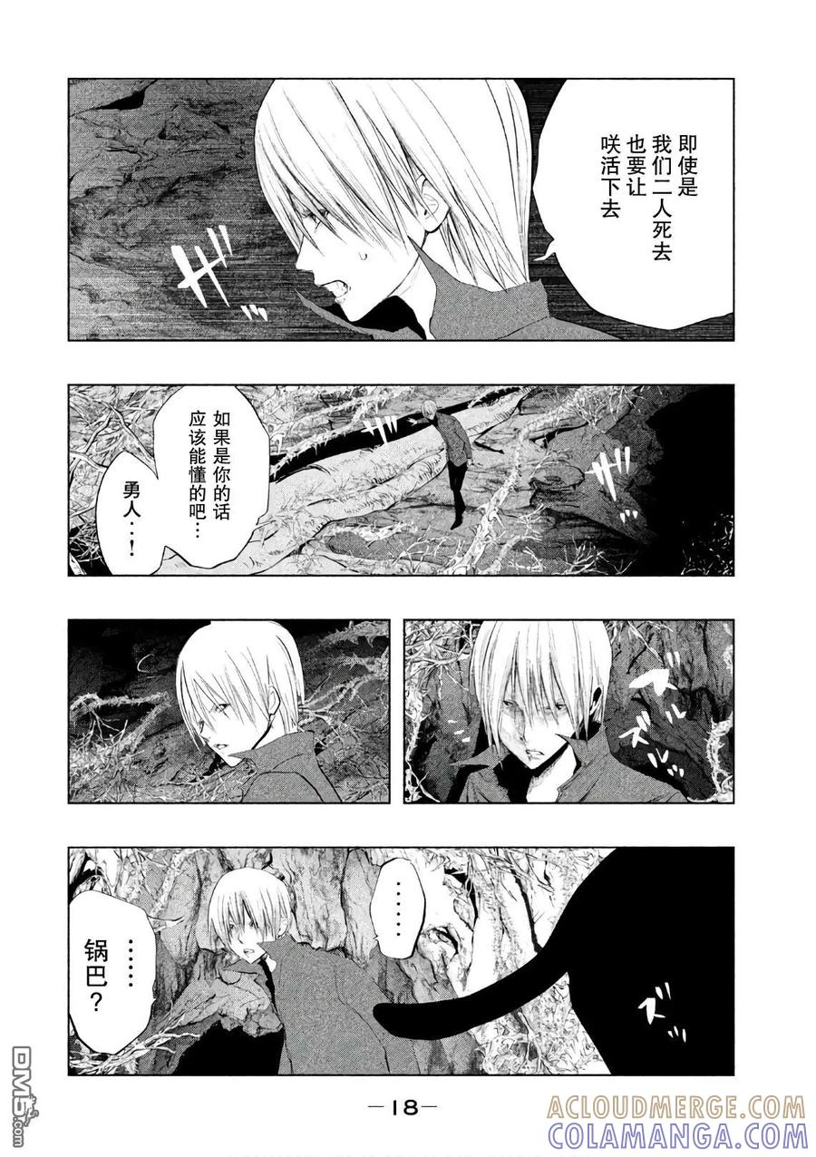第163话幻影-当无火葬场的小镇里钟声鸣响时-和夏弘雨 碧海景（第2张）