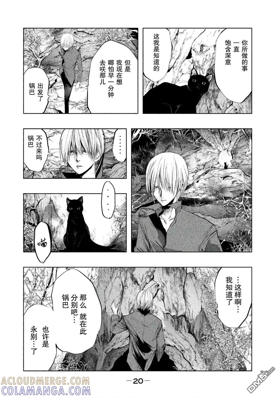 第163话幻影-当无火葬场的小镇里钟声鸣响时-和夏弘雨 碧海景（第4张）