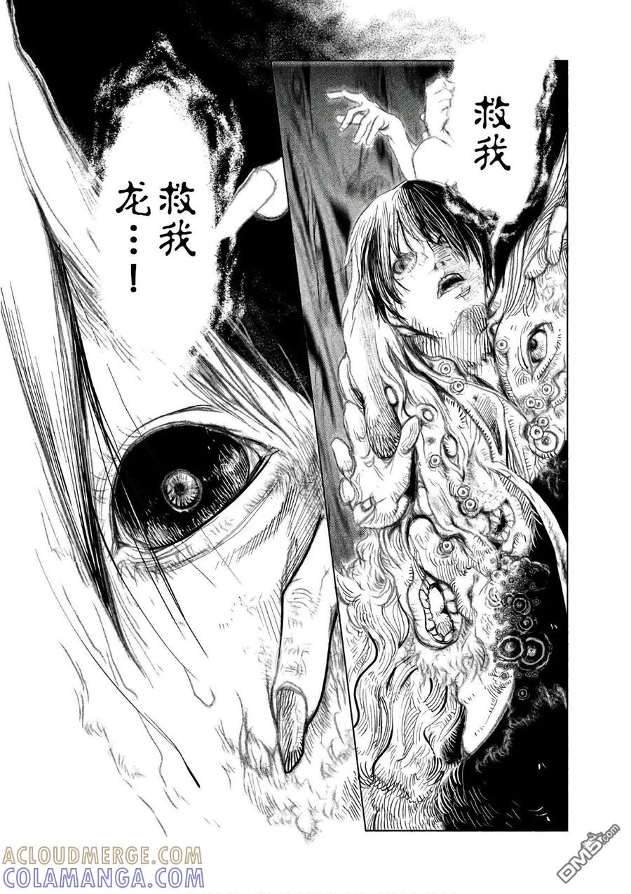 第163话幻影-当无火葬场的小镇里钟声鸣响时-和夏弘雨 碧海景（第8张）