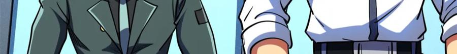 159西南军区的希望-超级神基因-丛潇漫画（第19张）