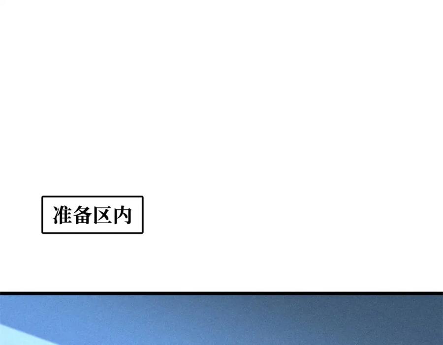 159西南军区的希望-超级神基因-丛潇漫画（第3张）