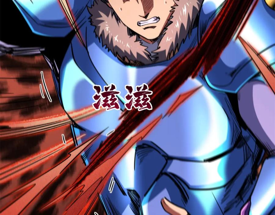162水晶巨船-超级神基因-丛潇漫画（第12张）