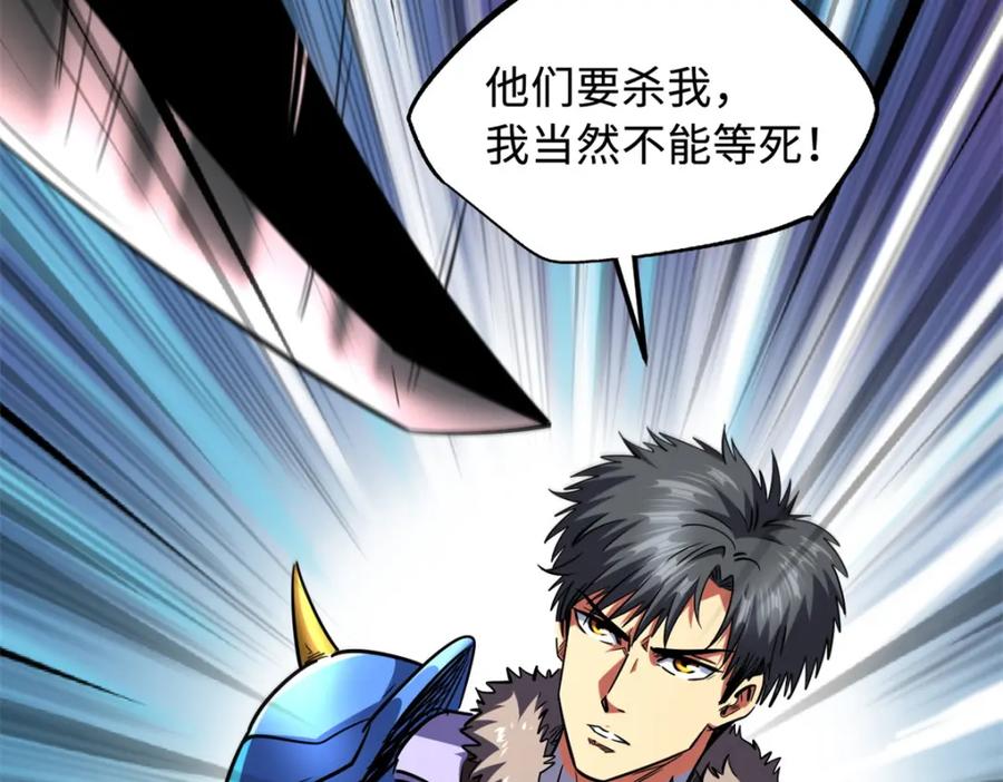 162水晶巨船-超级神基因-丛潇漫画（第4张）
