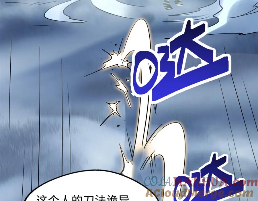 162水晶巨船-超级神基因-丛潇漫画（第17张）