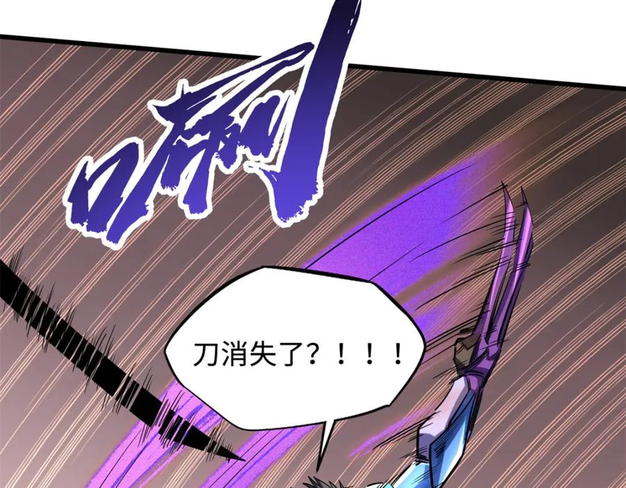 162水晶巨船-超级神基因-丛潇漫画（第7张）