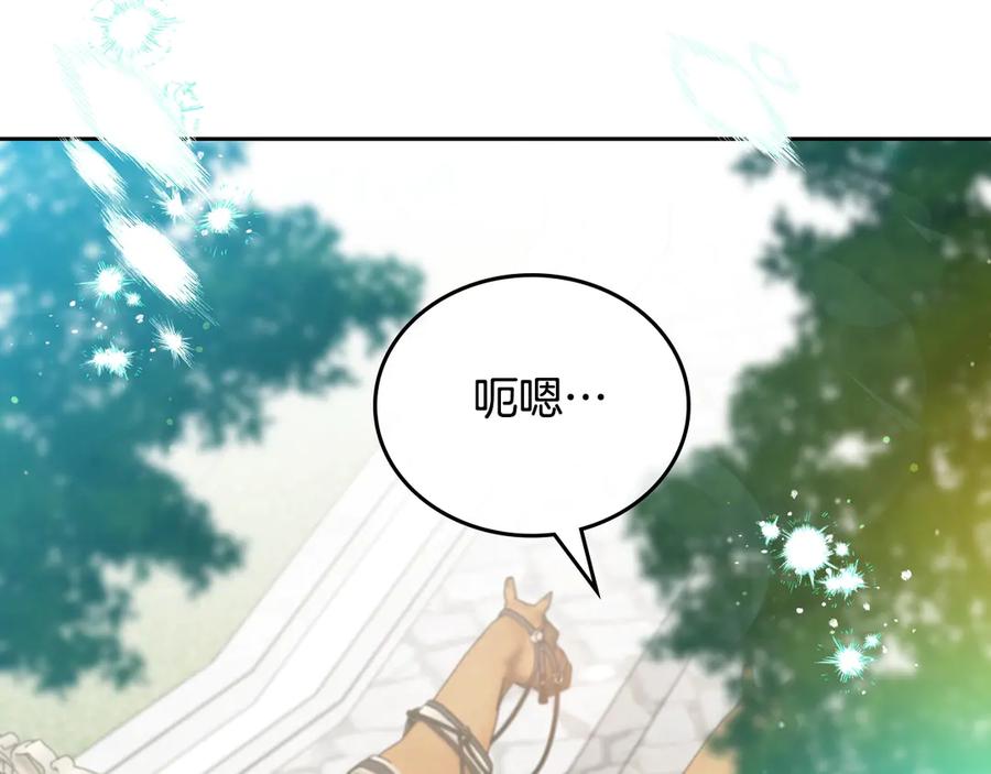 第162话共吃蛋糕-这一世我来当家主-Mon(Antstudio)+Kim Roah(原著)（第11张）