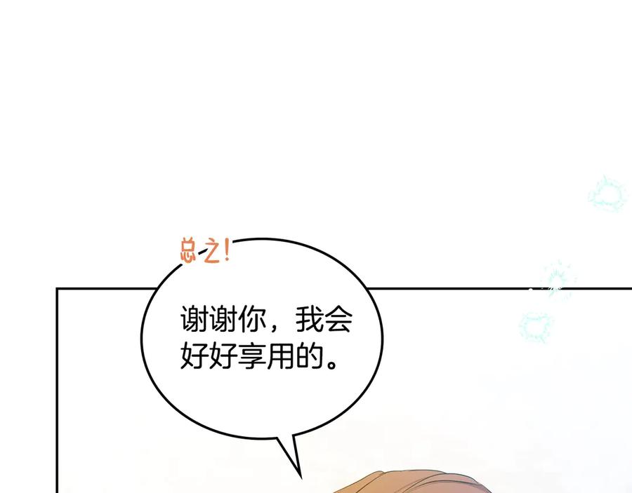 第162话共吃蛋糕-这一世我来当家主-Mon(Antstudio)+Kim Roah(原著)（第31张）