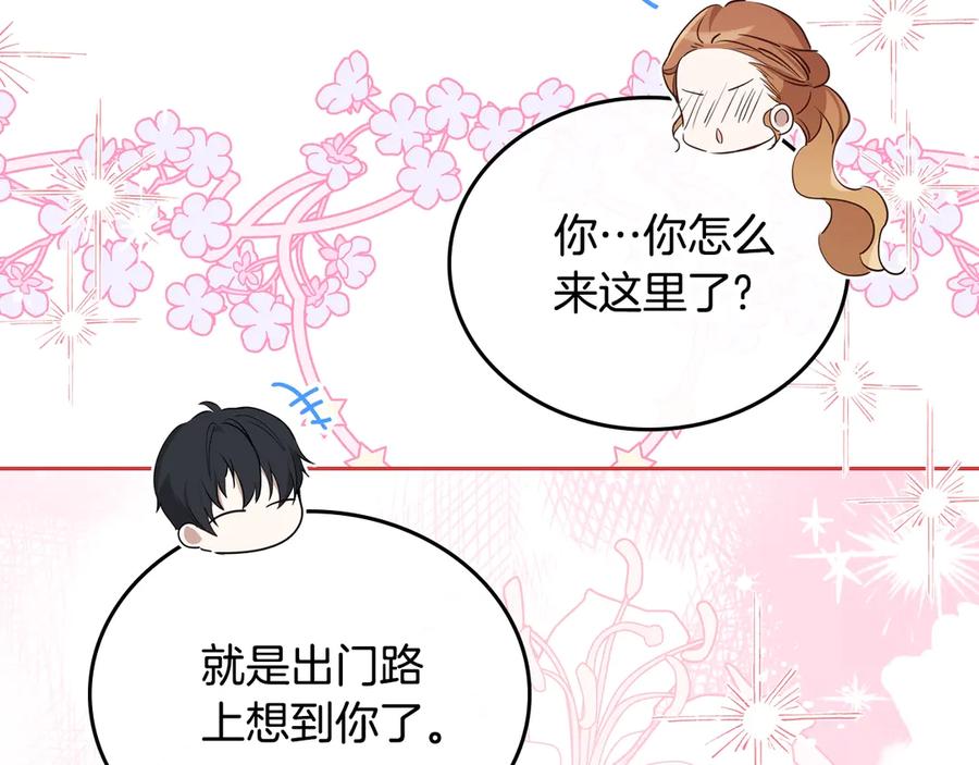 第162话共吃蛋糕-这一世我来当家主-Mon(Antstudio)+Kim Roah(原著)（第23张）