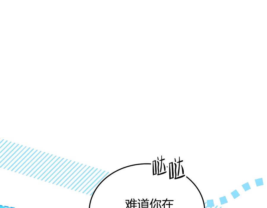 第162话共吃蛋糕-这一世我来当家主-Mon(Antstudio)+Kim Roah(原著)（第19张）