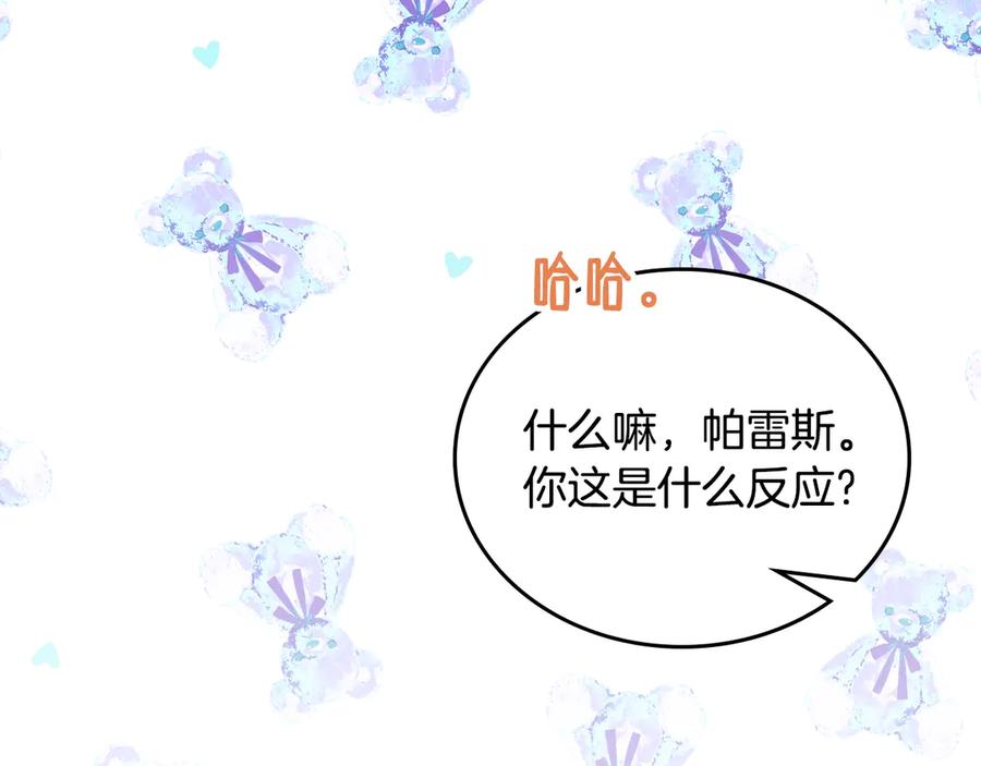 第162话共吃蛋糕-这一世我来当家主-Mon(Antstudio)+Kim Roah(原著)（第38张）