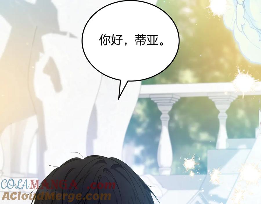 第162话共吃蛋糕-这一世我来当家主-Mon(Antstudio)+Kim Roah(原著)（第5张）