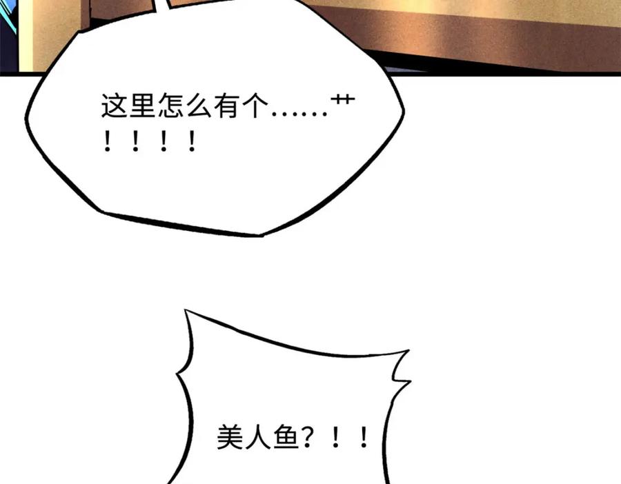164海神公主-超级神基因-丛潇漫画（第19张）
