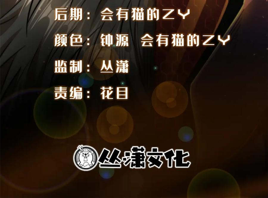 164海神公主-超级神基因-丛潇漫画（第2张）