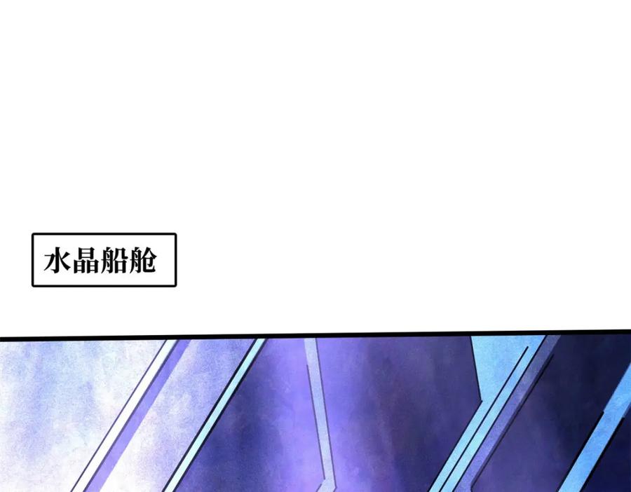164海神公主-超级神基因-丛潇漫画（第3张）