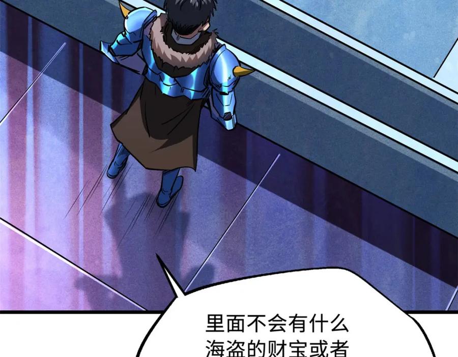164海神公主-超级神基因-丛潇漫画（第10张）