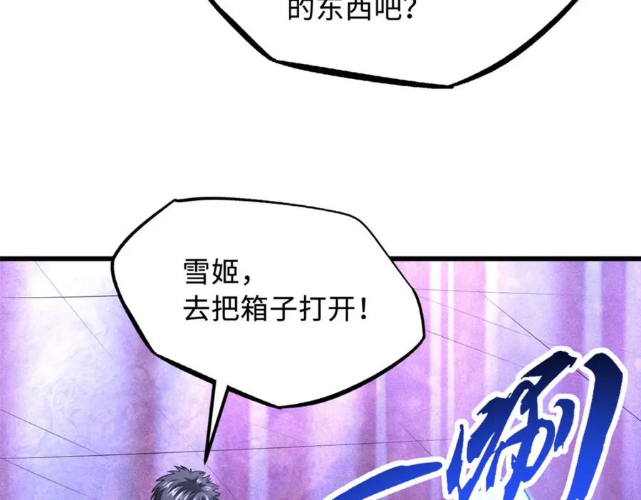 164海神公主-超级神基因-丛潇漫画（第12张）