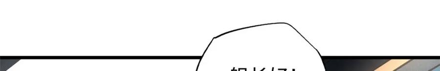 165“封”之一字-超级神基因-丛潇漫画（第20张）