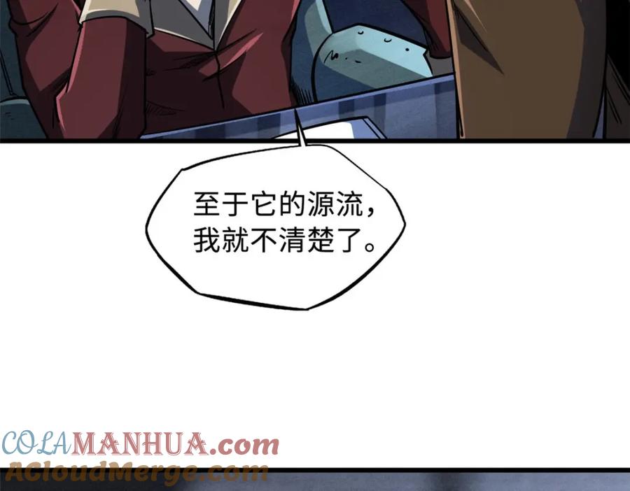 165“封”之一字-超级神基因-丛潇漫画（第9张）