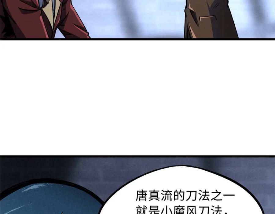165“封”之一字-超级神基因-丛潇漫画（第12张）