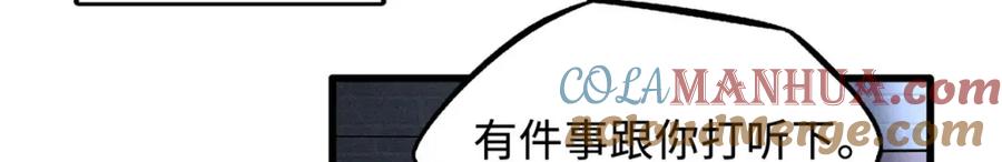 165“封”之一字-超级神基因-丛潇漫画（第5张）