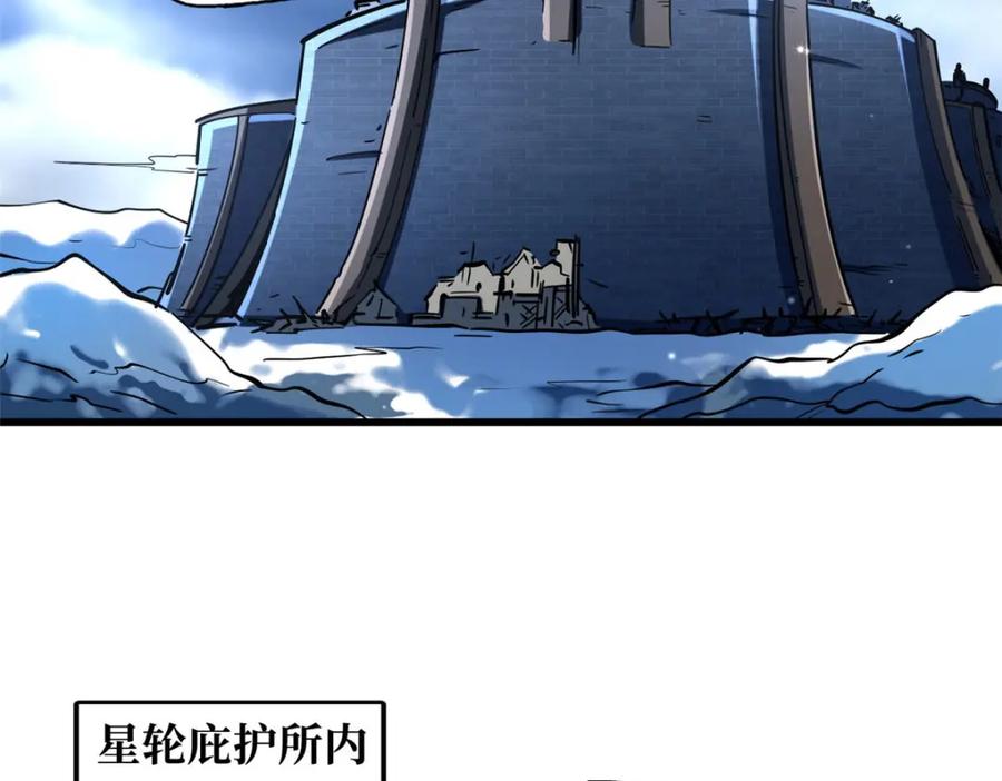 165“封”之一字-超级神基因-丛潇漫画（第4张）