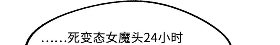 165“封”之一字-超级神基因-丛潇漫画（第23张）