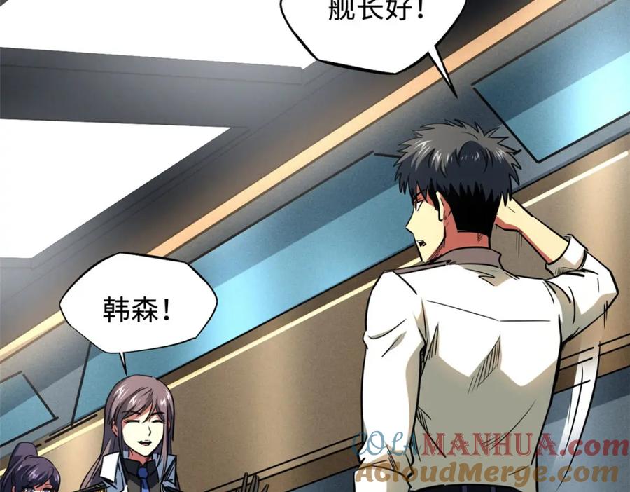 165“封”之一字-超级神基因-丛潇漫画（第21张）