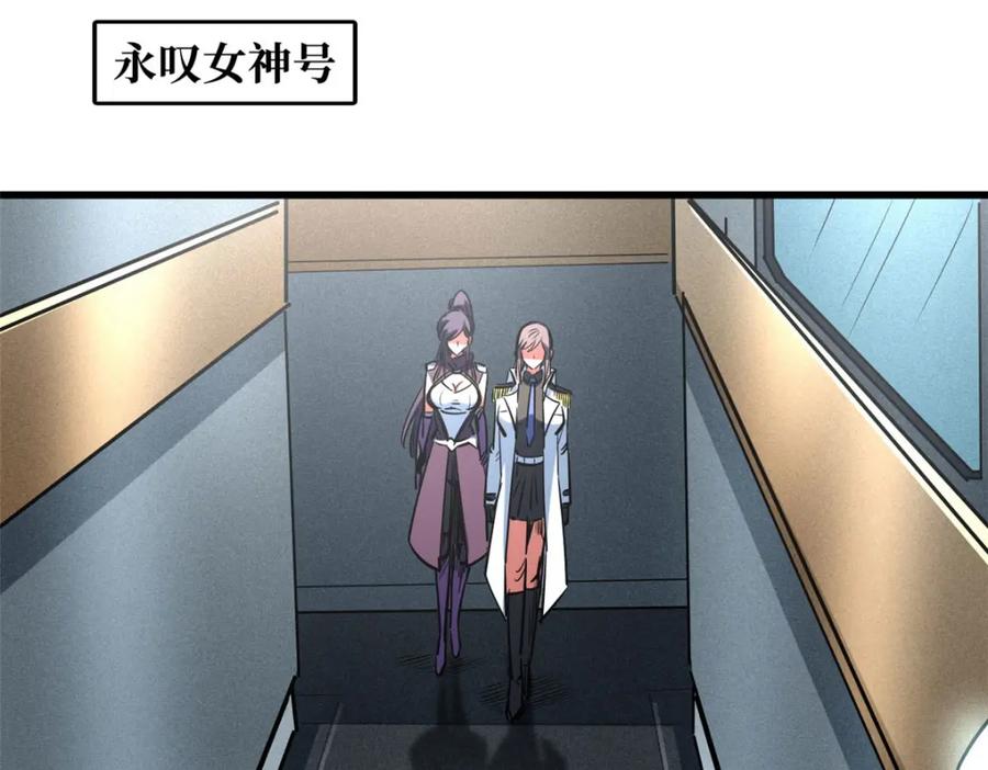 165“封”之一字-超级神基因-丛潇漫画（第16张）