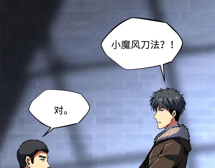 165“封”之一字-超级神基因-丛潇漫画（第10张）