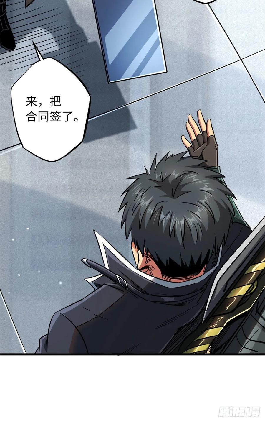 16让谁滚？-超级神基因-丛潇漫画（第6张）