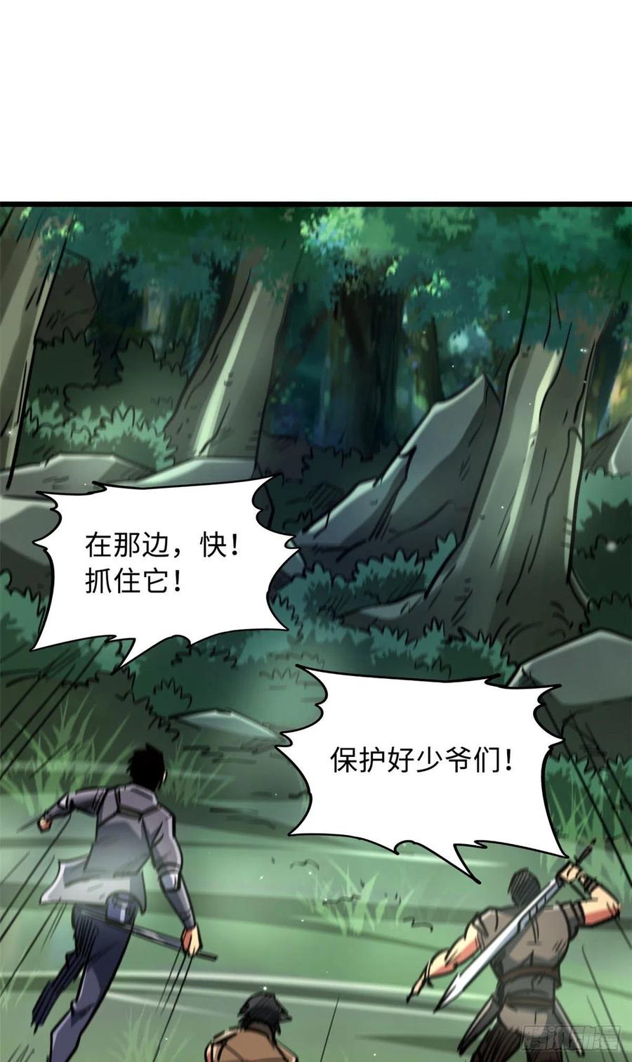 16让谁滚？-超级神基因-丛潇漫画（第14张）