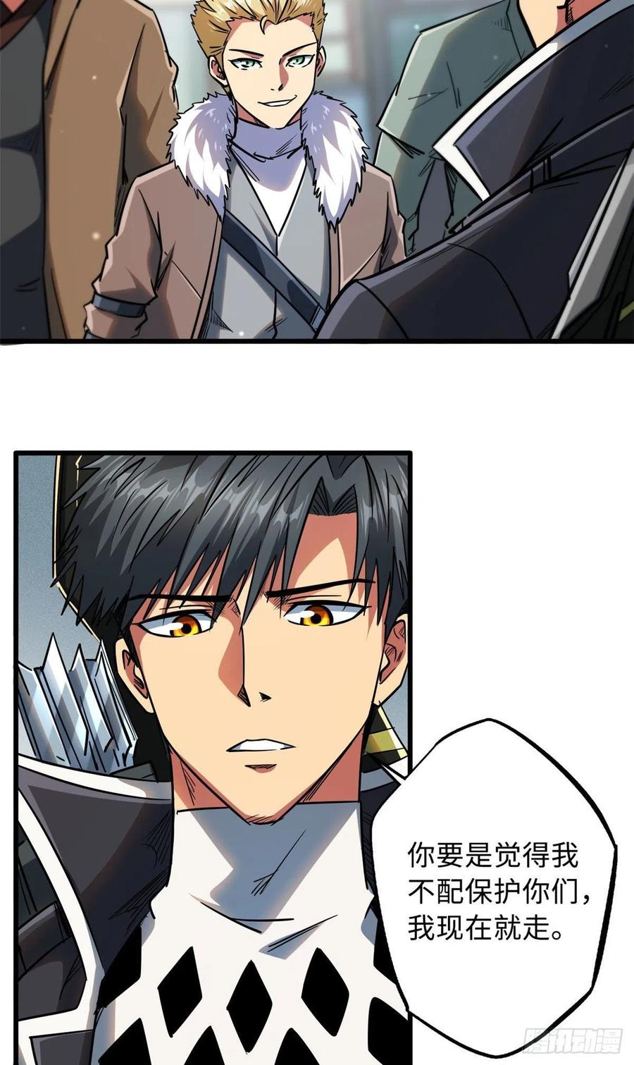 16让谁滚？-超级神基因-丛潇漫画（第3张）