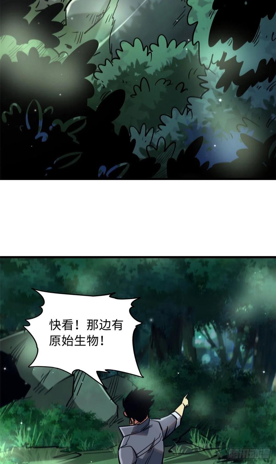 16让谁滚？-超级神基因-丛潇漫画（第11张）