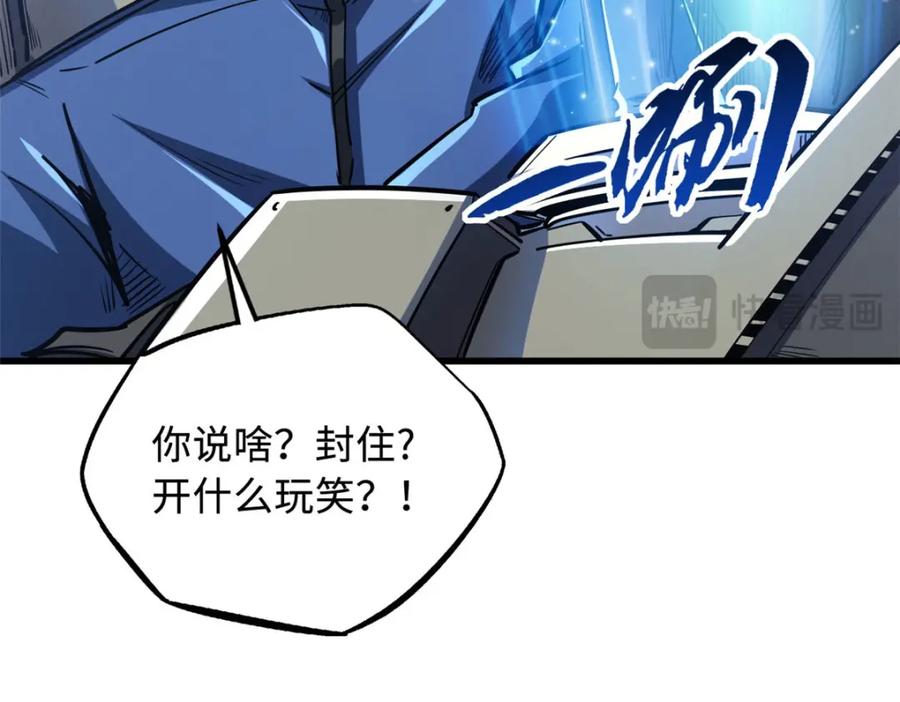 166刀下夺食-超级神基因-丛潇漫画（第15张）
