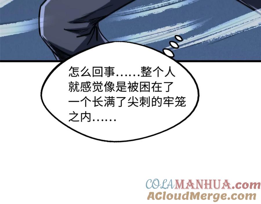 166刀下夺食-超级神基因-丛潇漫画（第25张）