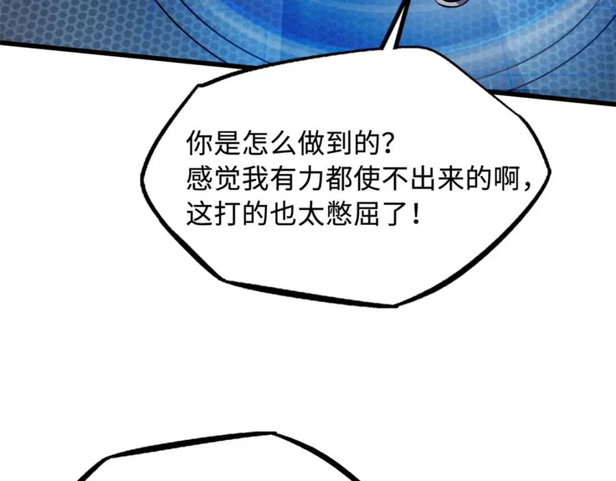 166刀下夺食-超级神基因-丛潇漫画（第36张）